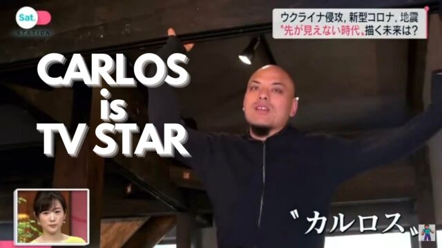 カルロス　テレビ