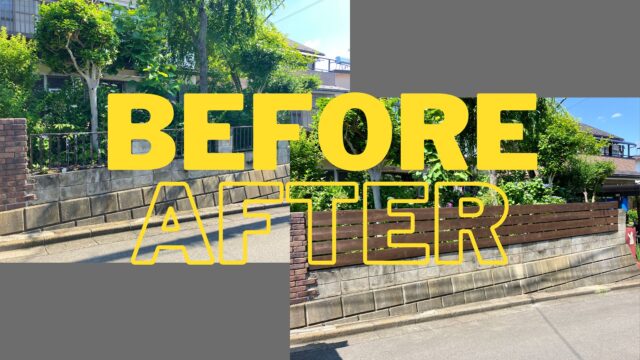 あきる野市　外構フェンス工事