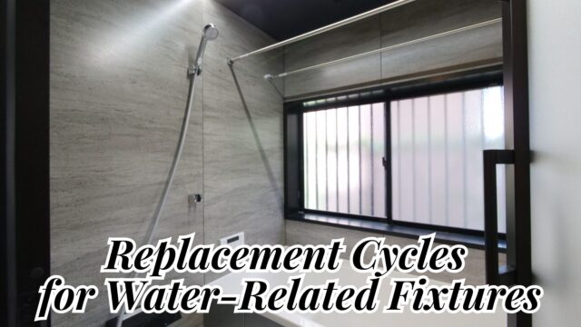 不動産賃貸オーナーの正しい長期投資戦略。水回りの適切な交換サイクル、コスト回収と家賃アップで投資シミュレーション