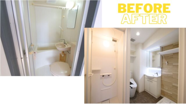 新宿区 アパート1室 1K 3点ユニット分離 リフォーム